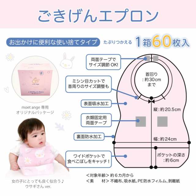 販売 使い捨て エプロン 赤ちゃん