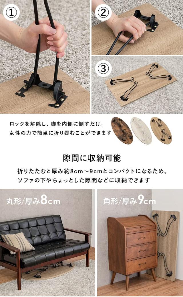萩原 ローテーブル センターテーブル テーブル 机 【木目調天板×猫脚スチール脚】 折りたたみ 完成品 軽量 可愛い リビング ソファテー_3