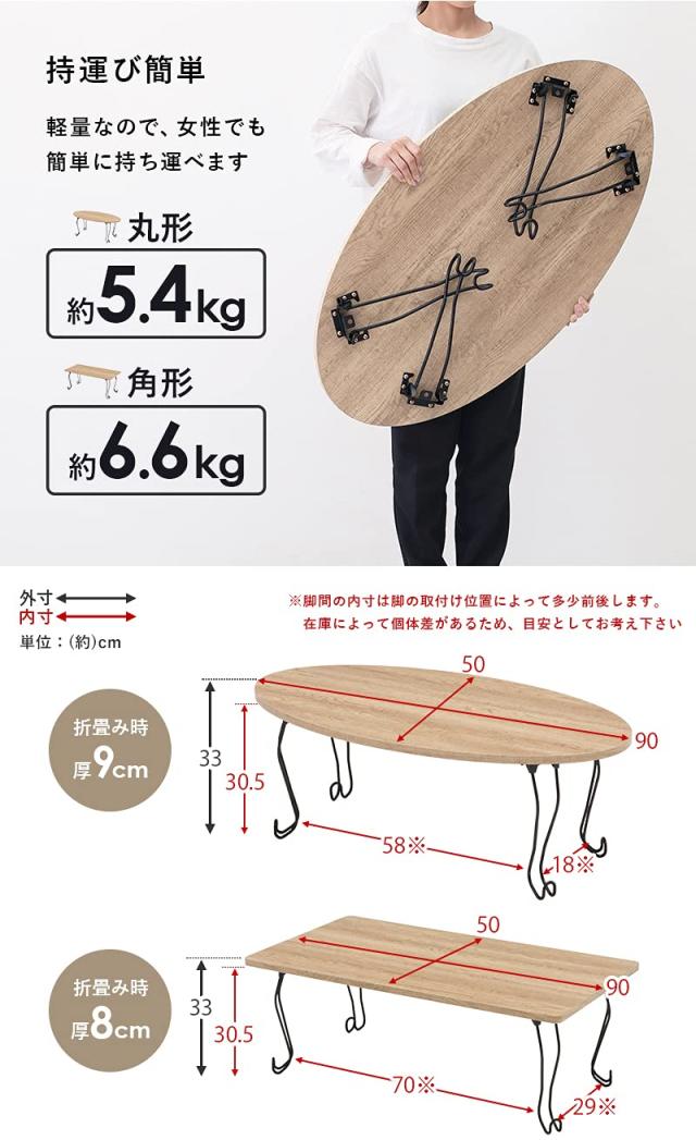萩原 ローテーブル センターテーブル テーブル 机 【木目調天板×猫脚スチール脚】 折りたたみ 完成品 軽量 可愛い リビング ソファテー_5