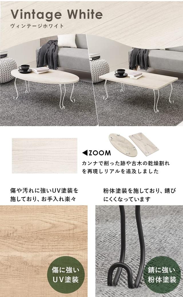 萩原 ローテーブル センターテーブル テーブル 机 【木目調天板×猫脚スチール脚】 折りたたみ 完成品 軽量 可愛い リビング ソファテー_6
