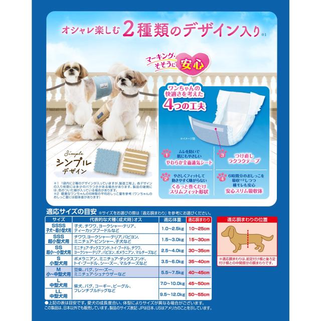 犬用介護用品 ペット・ペットグッズ マナーウェア 犬用 おむつ 男の子