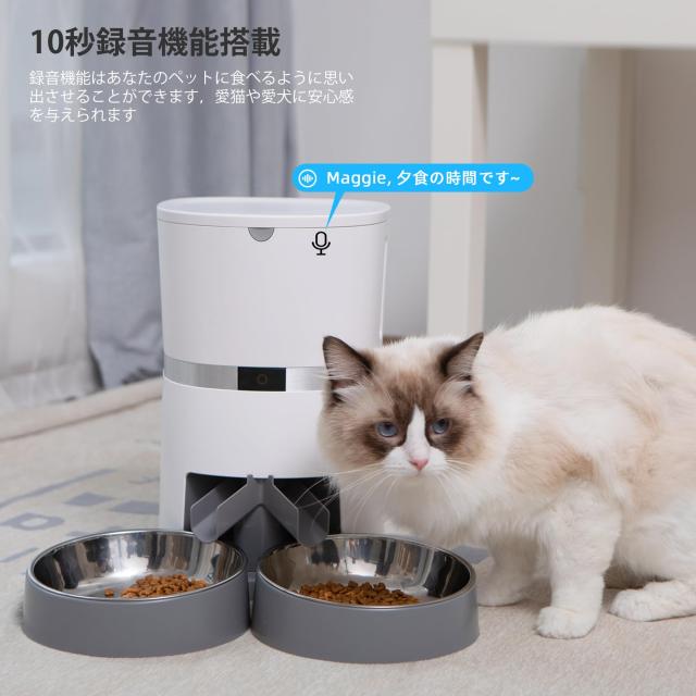 WellToBe多頭飼いに向け キャットフード 自動給餌器 猫 犬用 wifi スマート自動えさやり器 設定も簡単でした スマホ遠隔操作 タイマー式_3