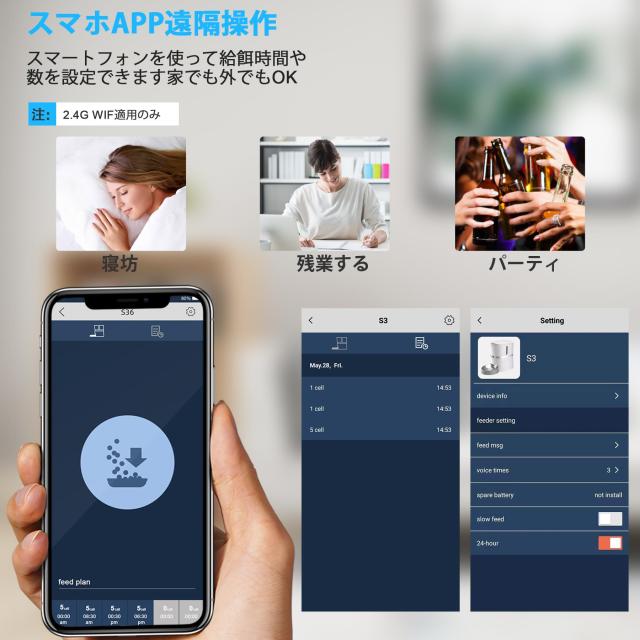 WellToBe多頭飼いに向け キャットフード 自動給餌器 猫 犬用 wifi スマート自動えさやり器 設定も簡単でした スマホ遠隔操作 タイマー式_5