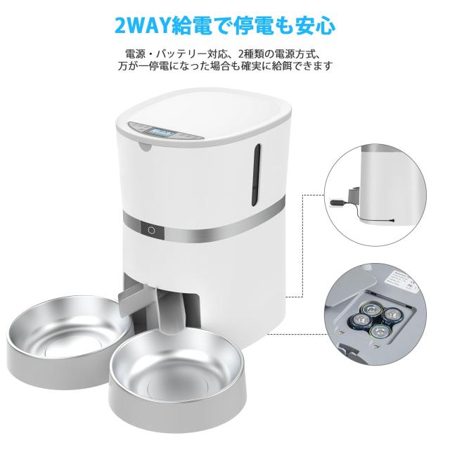 WellToBe多頭飼いに向け キャットフード 自動給餌器 猫 犬用 wifi スマート自動えさやり器 設定も簡単でした スマホ遠隔操作 タイマー式_6