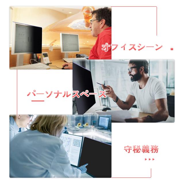 DEJIMAX のぞき見防止フィルム 27インチ 16:9 プライバシーフィルター モニター ブルーライトカット 除き 見 防止 フィルム にとって27イ_6