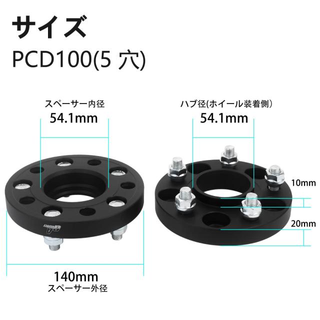 GAsupply 鍛造ワイドトレッドスペーサー PCD100 5H 内径54.1 M12XP1.5 