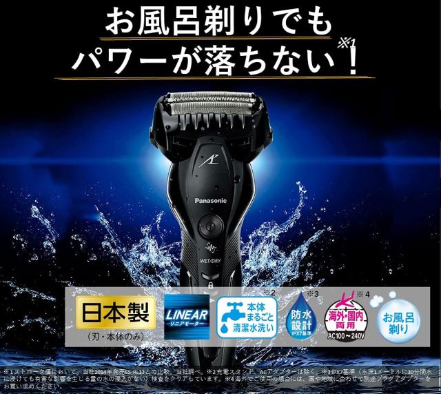 パナソニック ラムダッシュ メンズシェーバー 3枚刃 お風呂剃り可 黒 ES-ST2T-K_1