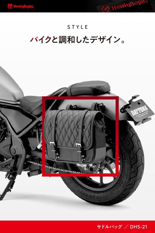 ヘンリービギンズ(Henly Begins) デイトナ バイク用 サイドバッグ 12L 