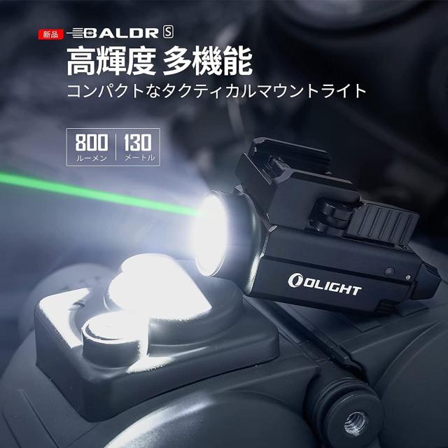 OLIGHT オーライト BaldrS 懐中電灯 ウェポンライト 800ルーメン Amazon.co.jp: OLIGHT(オーライト）Baldr S 懐中電灯 ウェポン