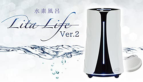 水素風呂 Lita Life Ver.2 リタライフ その他ビューティ・コスメ