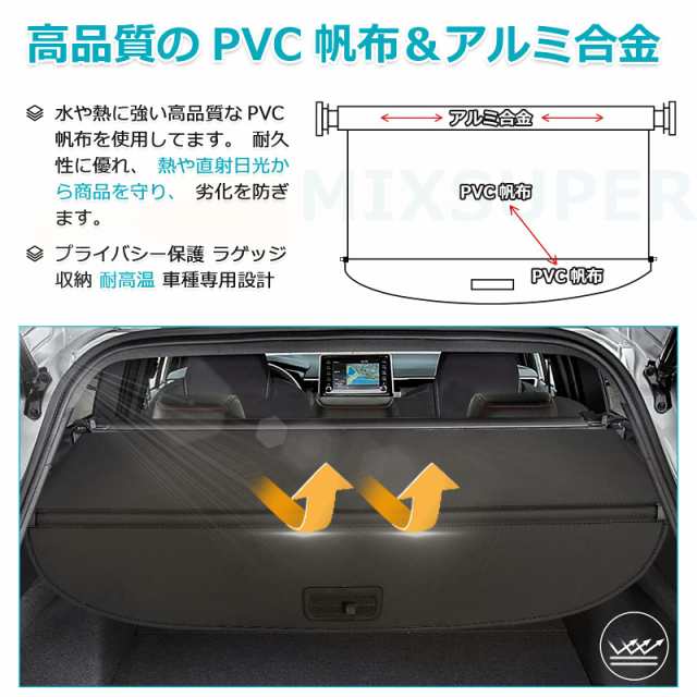 Mixsuper トヨタ カローラ ツーリング トノカバー ロールシェード Toyota Corolla Touring 2019年9月~ プライバシー保護 ラゲッジ収納 耐の通販は Mixsuper トヨタ カローラ ツーリング トノカバー ロールシェード Toyota Corolla Touring 2019年9月~ プライバシー保護 ラゲッジ収納 耐の通販は