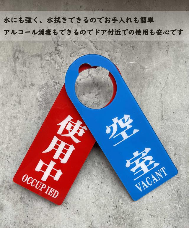 2枚 セット ドア プレート ドアサイン 吊り下げ 案内 ドアノブプレート