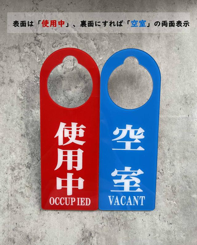 ドアサイン ドアプレート 裏表 ノックしないでください ２枚セット 2枚 セット ドア プレート ドアサイン 吊り下げ 案内 ドアノブプレート