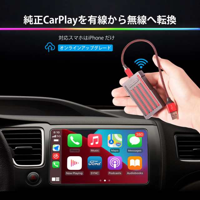 【技適取得済み品】 TreasLin ワイヤレスCarPlayアダプター 元工場有線CarPlayカーに限定 有線から無線への変換 ios13-14  オンラインアッ｜au PAY マーケット