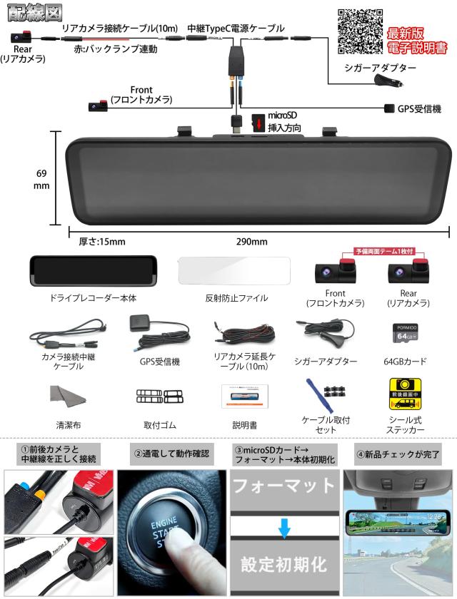 PORMIDO 新登場ドライブレコーダー ミラー型 前後カメラ 12インチ【後カメラズーム機能】【前後カメラ分離型デジタルインナーミラー・リ_7