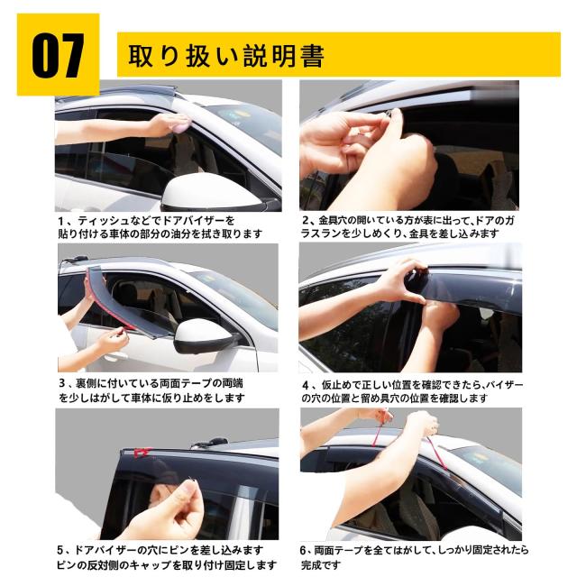 YORKNEIC トヨタ 新型 ノア ヴォクシー 90系 サイドバイザー ドア 