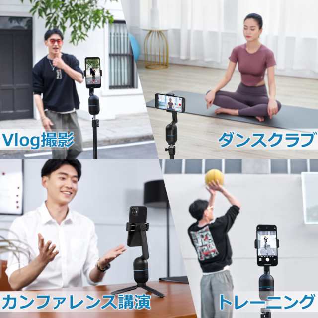 OBSBOT ME スマホ 三脚 自動追跡 遠隔撮影 自動追尾マウント 動画撮影 ホルダー スタンド スマート 雲台 ジェスチャー操作対応 持ち運び  その他家電