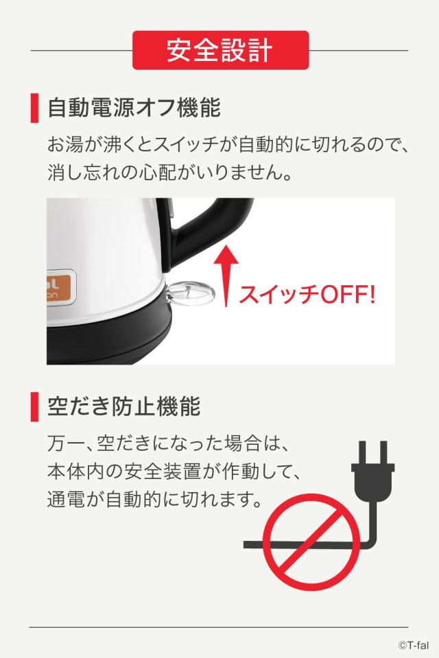 ティファール 電気ケトル 1.0L ステンレスボディ 「メゾン スノーホワイト」 KI2711JP