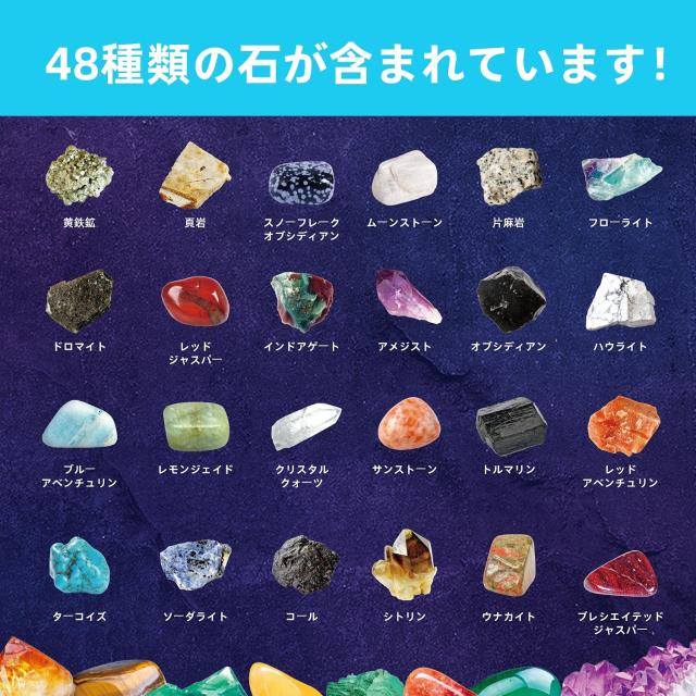 XXTOYS 鉱石標本48種 天然鉱石 宝石おもちゃ 岩石標本 クリスマス