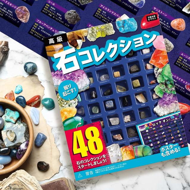 XXTOYS 鉱石標本48種 天然鉱石 宝石おもちゃ 岩石標本 クリスマス