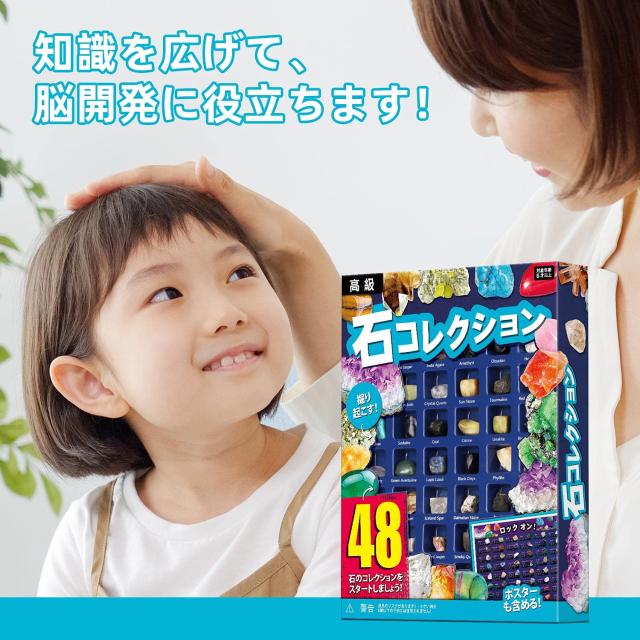 XXTOYS 鉱石標本48種 天然鉱石 宝石おもちゃ 岩石標本 クリスマス