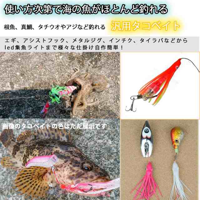 タコベイト ソフトルアー タチウオ アジ メバル 真鯛 根魚 ロックフィッシュ全般 釣り仕掛け自作 トローリングルアー ジギングルアー ハの通販はau  PAY マーケット - エブリデイセレクト | au PAY マーケット－通販サイト