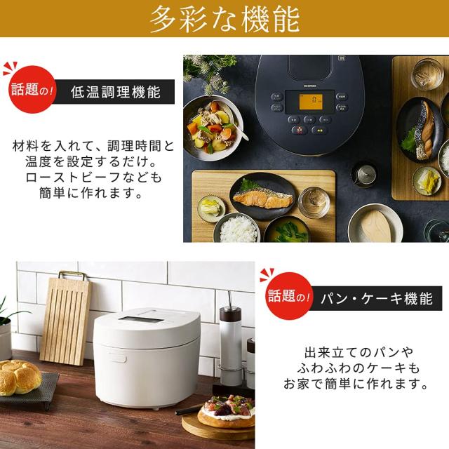 低温調理可能 アイリスオーヤマ 炊飯器 5.5合 IH式 一人暮らし デザインタイプ 50銘柄炊き分け機能 極厚火釜 ヘルシーメニュー 低温調理機能 パン・ケーキ機能 アッシュ RC-IL50-HA おしゃれ かわいい 低温調理可能】 アイリスオーヤマ 炊飯器 5.5合 IH式 一人暮らし