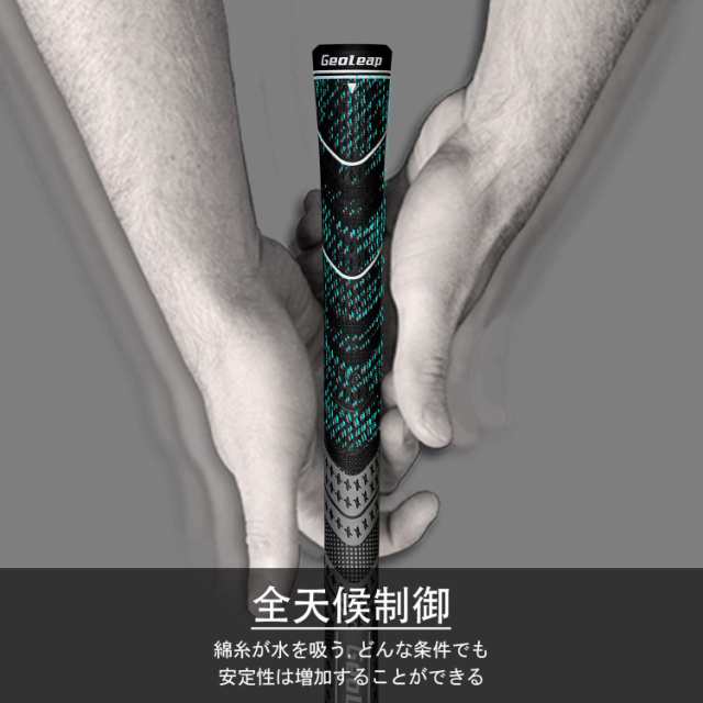 Geoleap 13本 コードゴムゴルフグリップセット、ハイブリッド