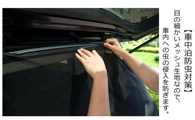 Y.WINNER】車用 網戸 車中泊 カーテン ?力マグネット 防虫 Y.WINNER】車用 網戸 車中泊 カーテン ?力マグネット 防虫