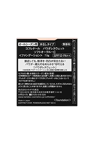 コフレドール パウダレスウェット ソフトオークル-C