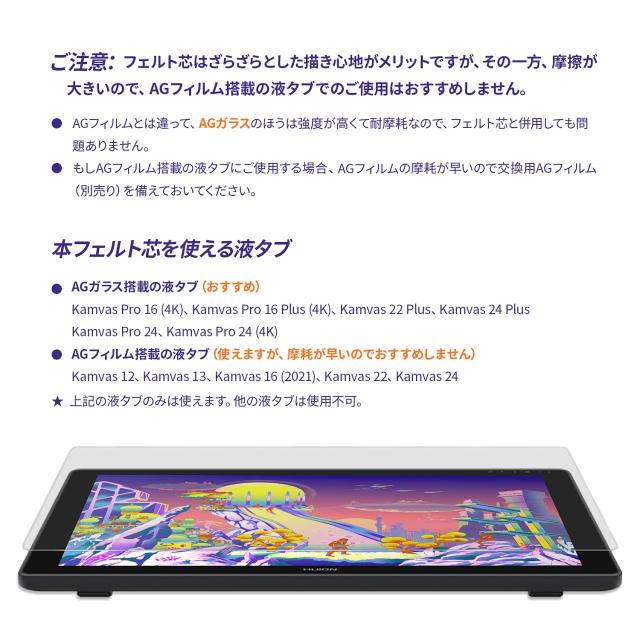 huion kamvas 22 売り plus 液タブ フェルト芯付