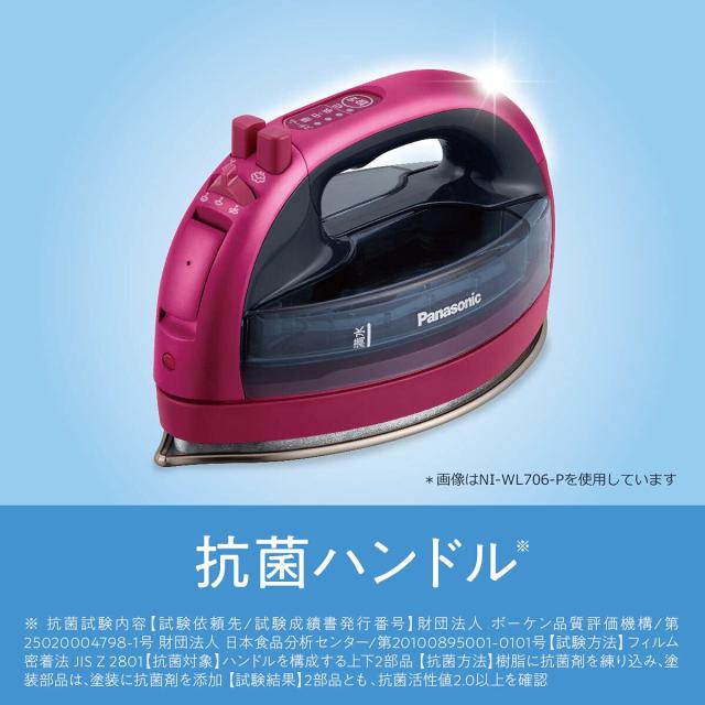 パナソニック コードレススチームWヘッドアイロン ピンク NI-WL707-P パナソニック コードレススチームWヘッドアイロン ピンク NI-WL704-P