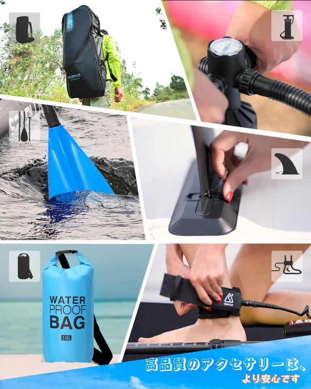 SEAPLUSサップ インフレータブル スタンドアップパドルボード SUP