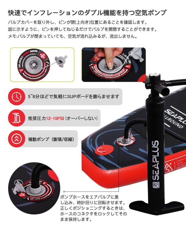 SEAPLUSサップ インフレータブル スタンドアップパドルボード SUP