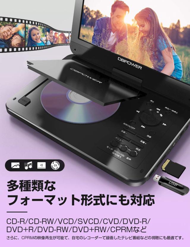 DBPOWER ポータブルDVDプレーヤー 12.5型 【車載用ホルダー付き