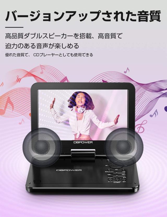 DBPOWER ポータブルDVDプレーヤー 12.5型 【車載用ホルダー付き