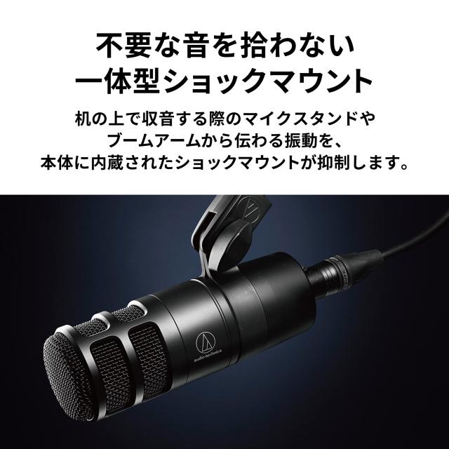 オーディオテクニカ AT2040 ダイナミックマイク 超むき出し指向性マイクロホン/XLR/受けが良い瀘過器内蔵/ポッドキャスト/オーディオ書き付け/競り合い