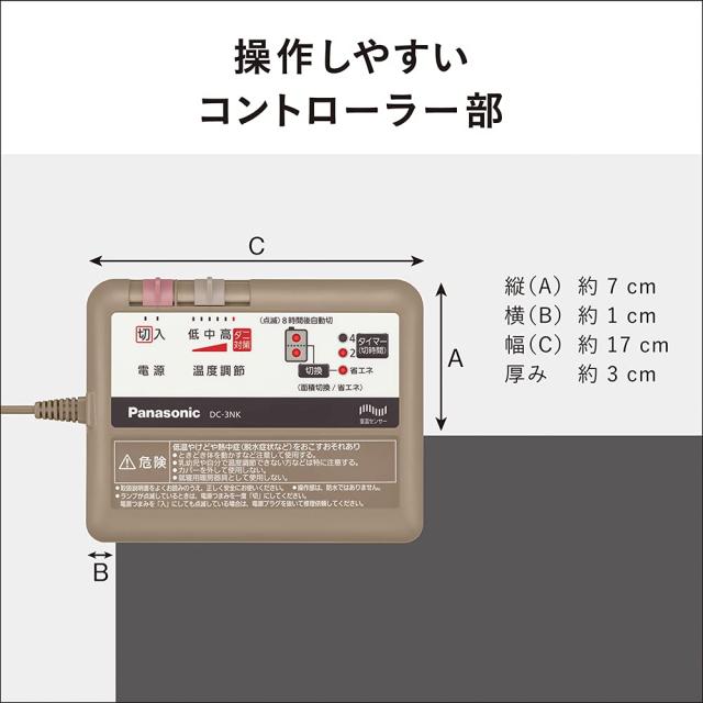 パナソニック ホットカーペット 電気カーペット トリプル断熱構造 省エネ タイマー機能 ダニ対策 2面切り替え 着せかえカバー付 3畳 DC-3_5