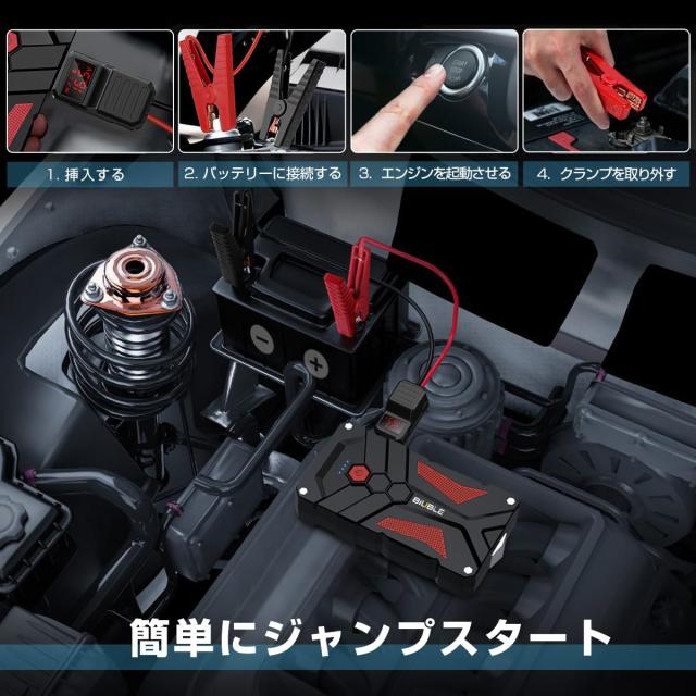 BIUBLE ジャンプスターター 21800mAh大容量 2000Aピーク電流 (最大8.0L 