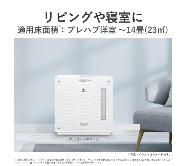パナソニック 加湿器 気化式 ナノイー搭載 ~14畳 ミスティ