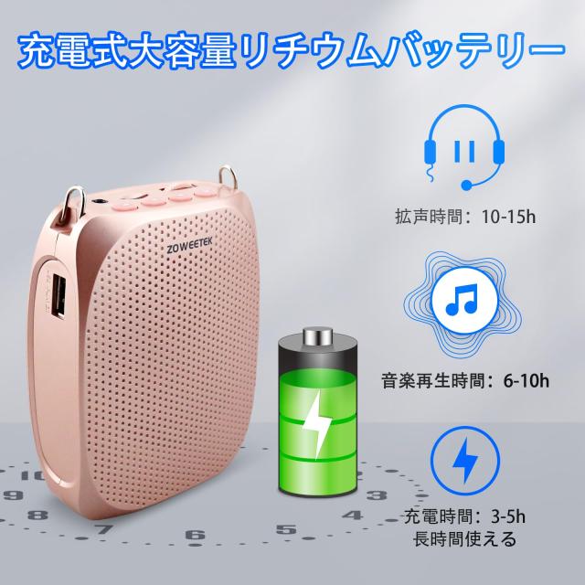 ZOWEETEK 拡声器 ハンズフリー ポータブル拡声器メガホン有線マイク型