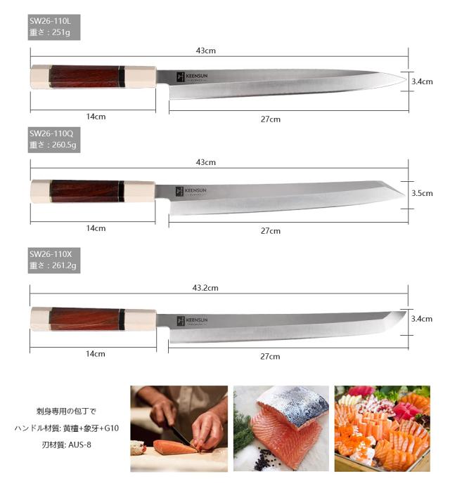 KEENSUN 包丁 切付包丁 刺身包丁 刃渡り270mm ステンレス鋼 片刃 黄檀と象牙の八角形ハンドル_6