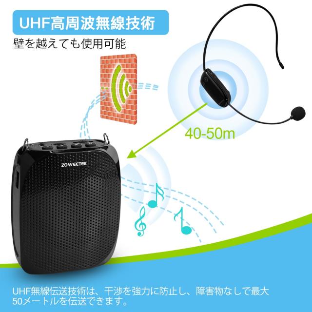 ZOWEETEK 無線拡声器 ワイヤレスUHFマイク型 ポータブル拡声器 ハンズ