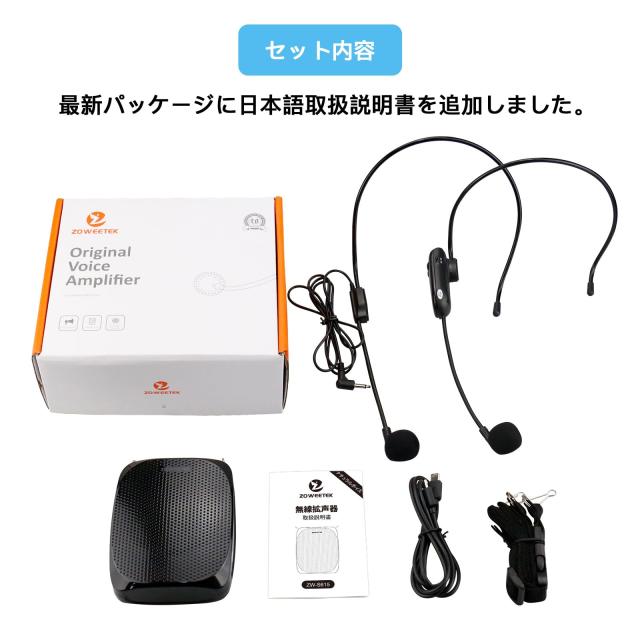ZOWEETEK 無線拡声器 ワイヤレスUHFマイク型 ポータブル拡声器 ハンズ