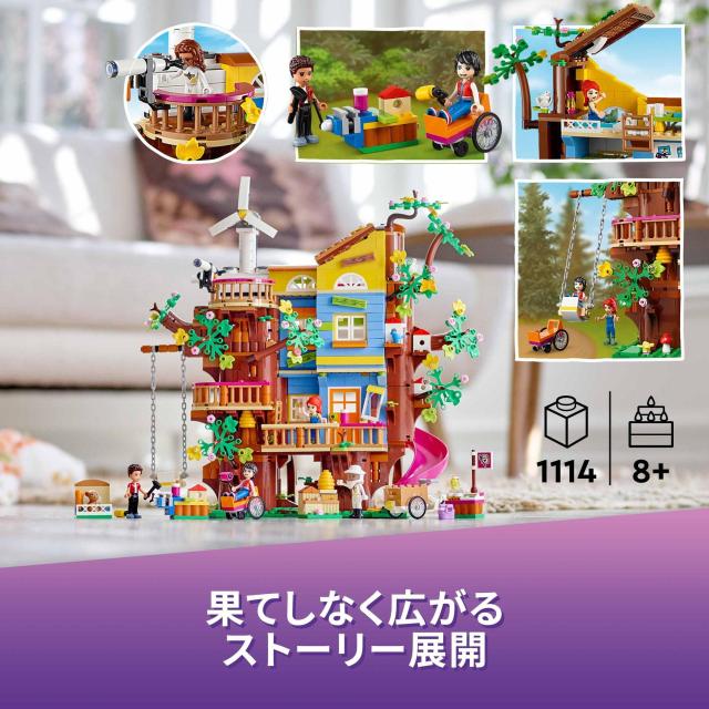 レゴ(LEGO) フレンズ フレンドシップ ツリーハウス クリスマスプレゼント クリスマス 41703 おもちゃ ブロック 家 おうち お人形 ドール_3