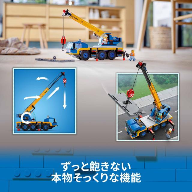 レゴ(LEGO) シティ クレーン車 60324 おもちゃ ブロック