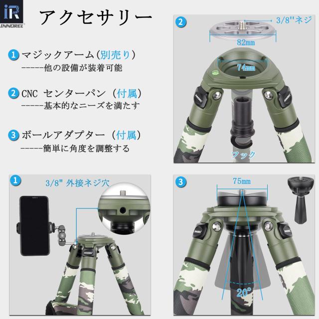 INNOREL LT324CG カメラ用三脚 カーボンファイバー プロ三脚 緑迷彩 超大型三脚スタンド 耐荷重30KG 四段伸縮 8-146MM 32/29/26/22MM パ