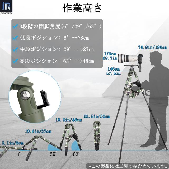 INNOREL LT324CG カメラ用三脚 カーボンファイバー プロ三脚 緑迷彩 超大型三脚スタンド 耐荷重30KG 四段伸縮 8-146MM 32/29/26/22MM パ