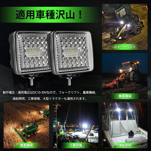 LED作業灯 12V/24V兼用 96W 48？ 30000ルーメン 広角狭角一体型 LEDワークライト LED作業灯車 アルミニウム鍛造技術 IP68防水LED作業灯 角_6
