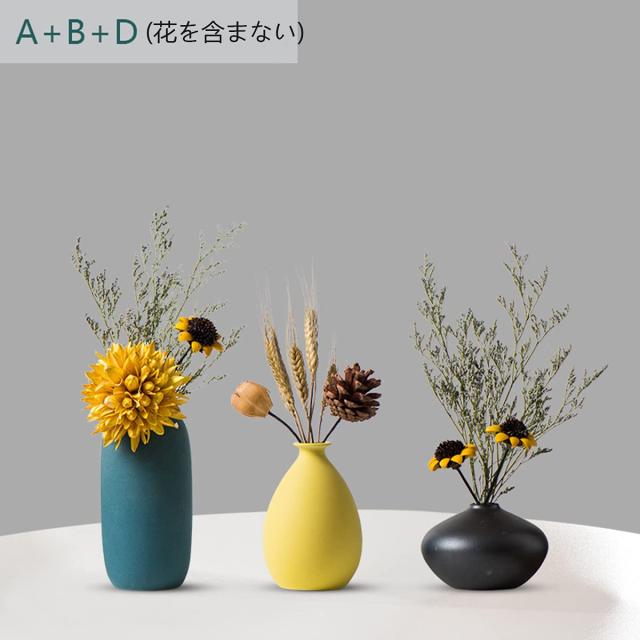 花瓶 陶器 一輪挿し ミニ おしゃれ フラワーベース 3点セット小さめ 